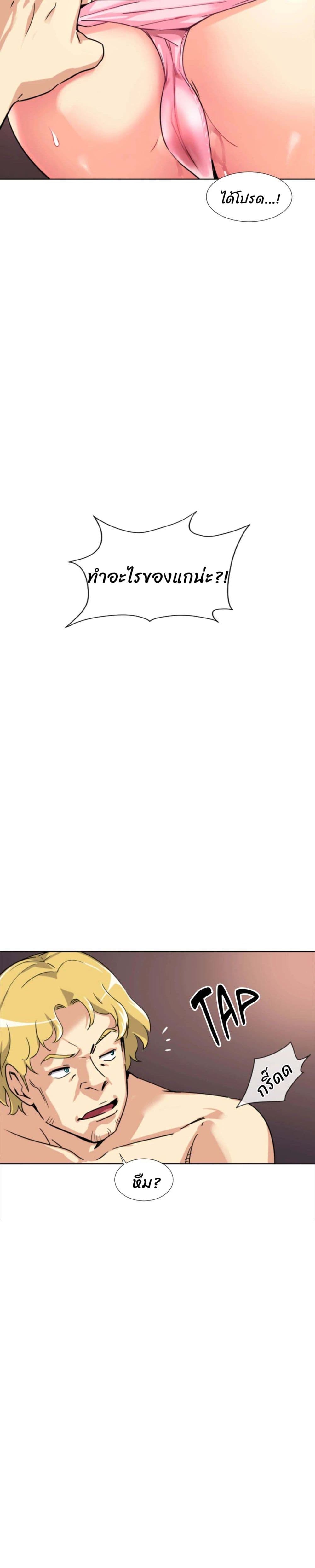 How to Train Your Wife 20 (27)